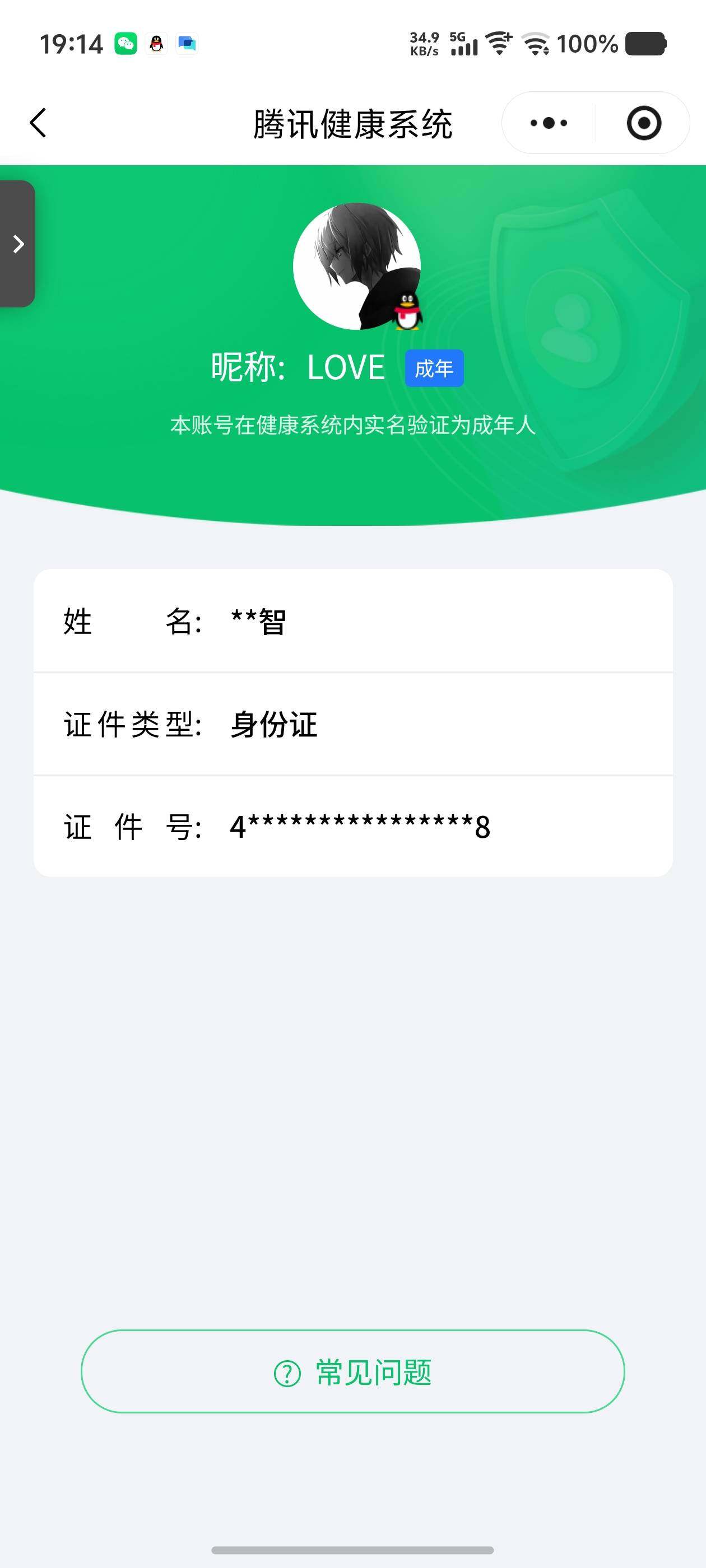 HPQM4139578和平精英账号详情图8 HPQM4139578和平精英账号详情图8