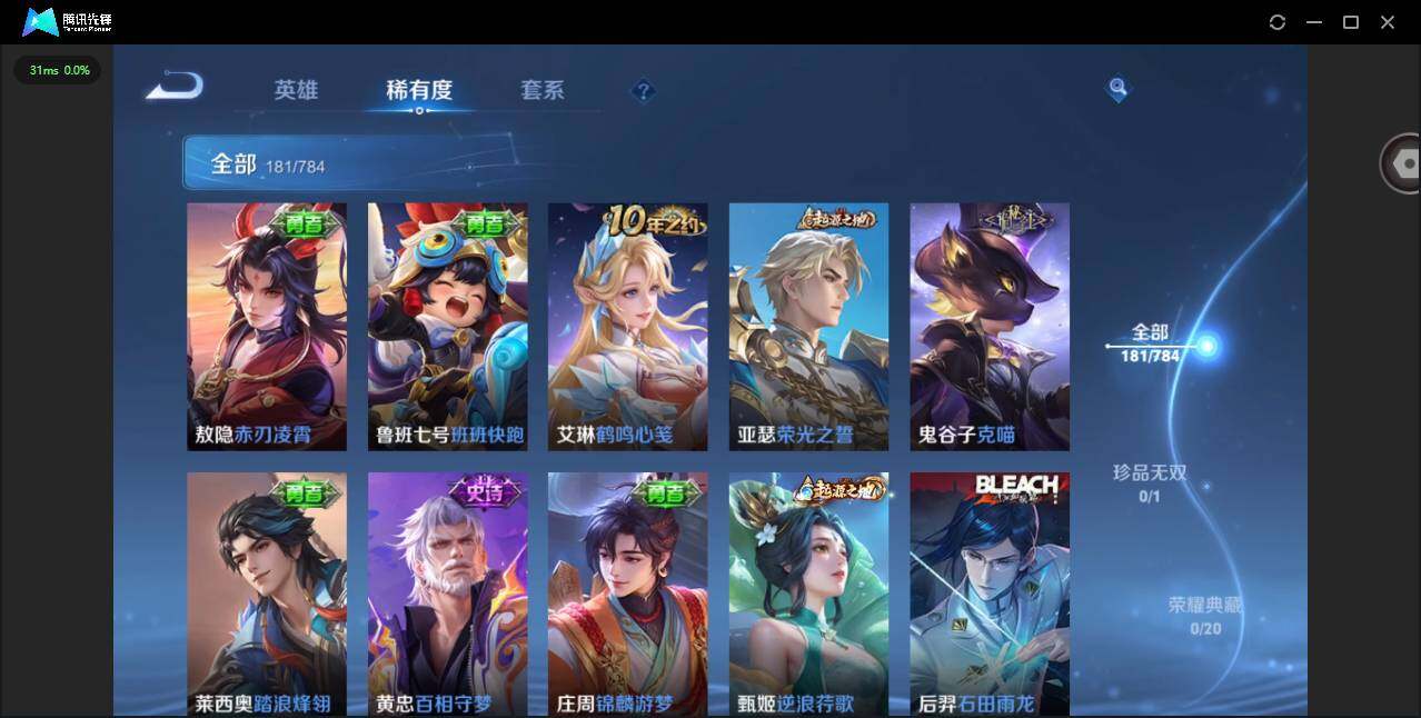 WZQM4245507王者荣耀账号详情图10 WZQM4245507王者荣耀账号详情图10