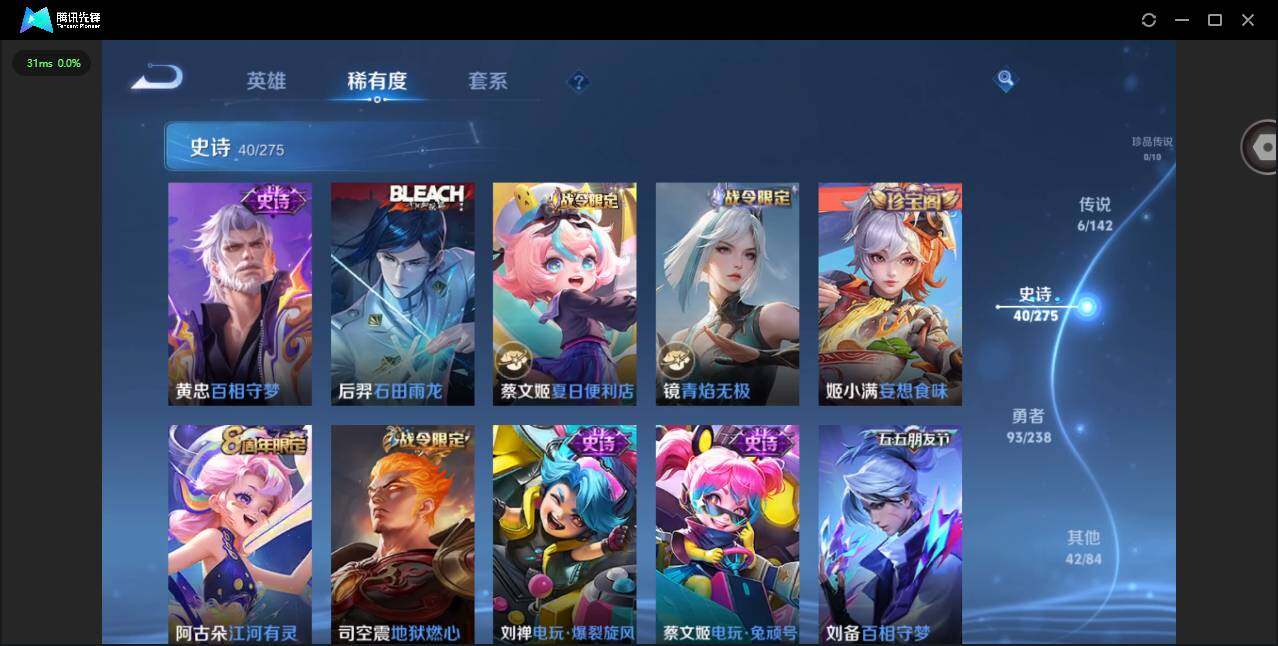 WZQM4245507王者荣耀账号详情图11 WZQM4245507王者荣耀账号详情图11