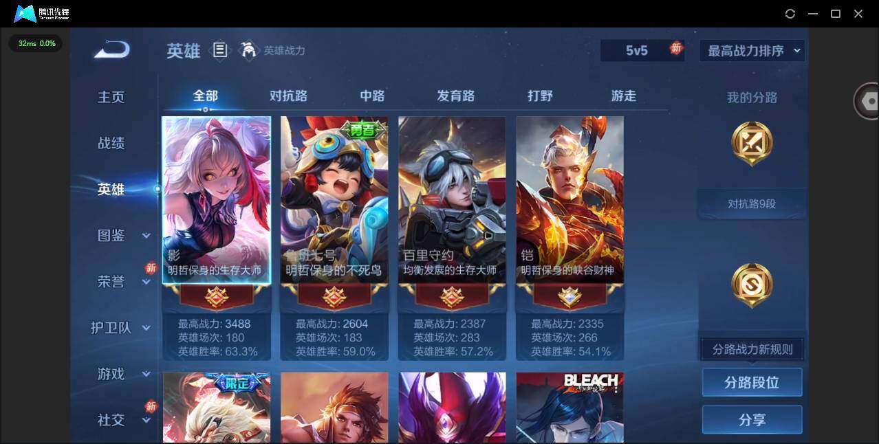 WZQM4245507王者荣耀账号详情图7 WZQM4245507王者荣耀账号详情图7