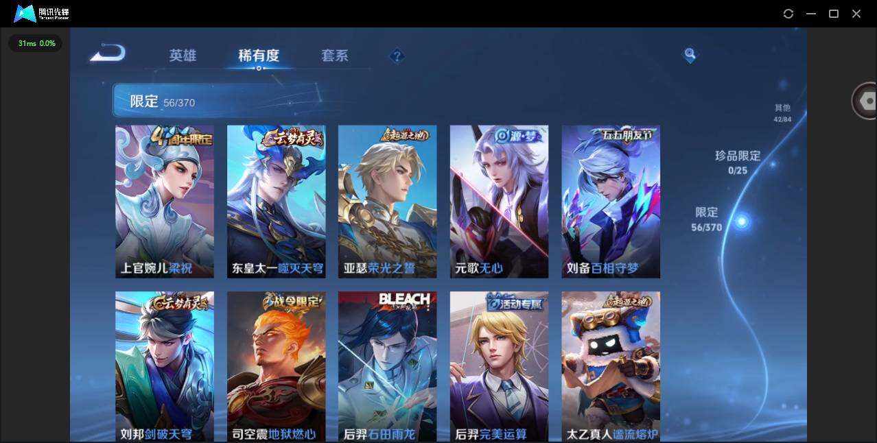 WZQM4245507王者荣耀账号详情图12 WZQM4245507王者荣耀账号详情图12