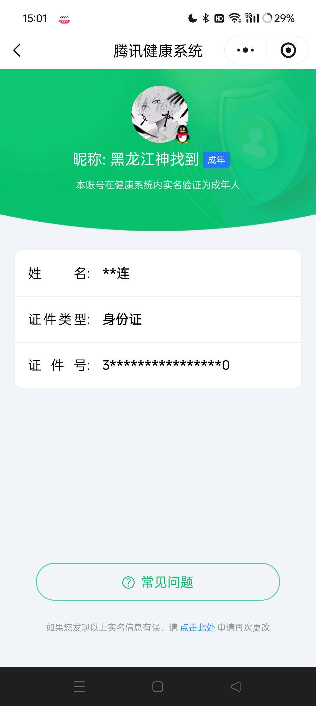 WZQM4245507王者荣耀账号详情图26 WZQM4245507王者荣耀账号详情图26