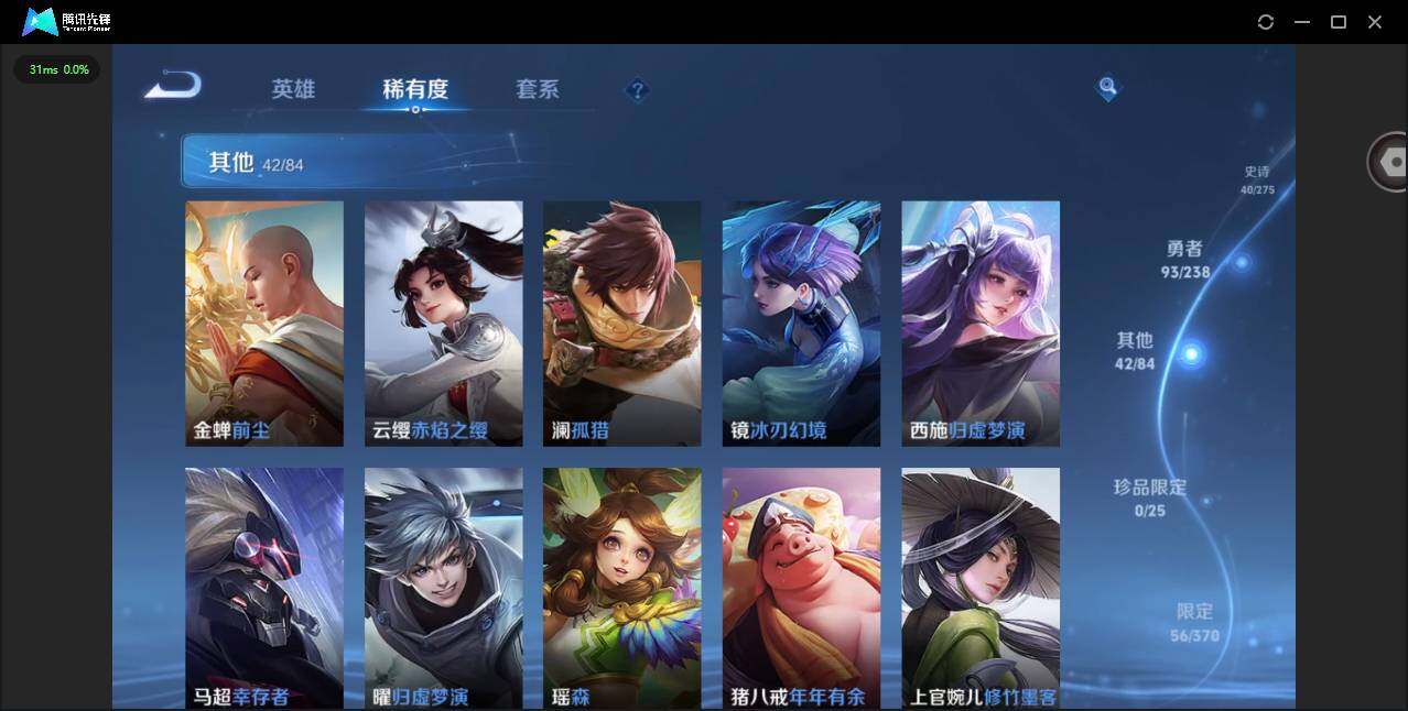 WZQM4245507王者荣耀账号详情图14 WZQM4245507王者荣耀账号详情图14