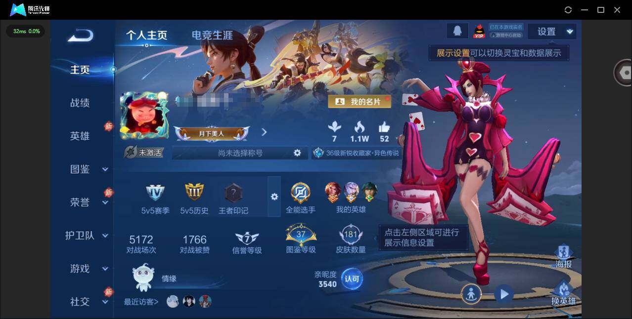 WZQM4245507王者荣耀账号详情图3 WZQM4245507王者荣耀账号详情图3