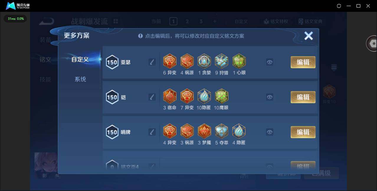 WZQM4245507王者荣耀账号详情图15 WZQM4245507王者荣耀账号详情图15