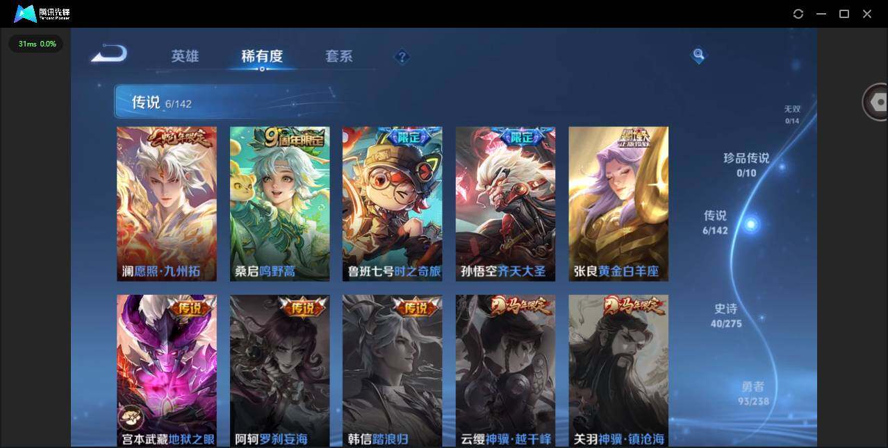 WZQM4245507王者荣耀账号详情图8 WZQM4245507王者荣耀账号详情图8