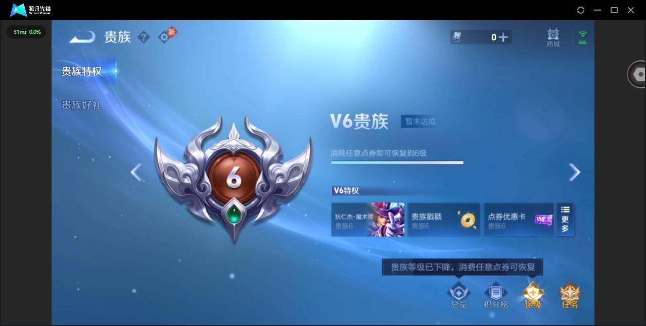 WZQM4245507王者荣耀账号详情图17 WZQM4245507王者荣耀账号详情图17