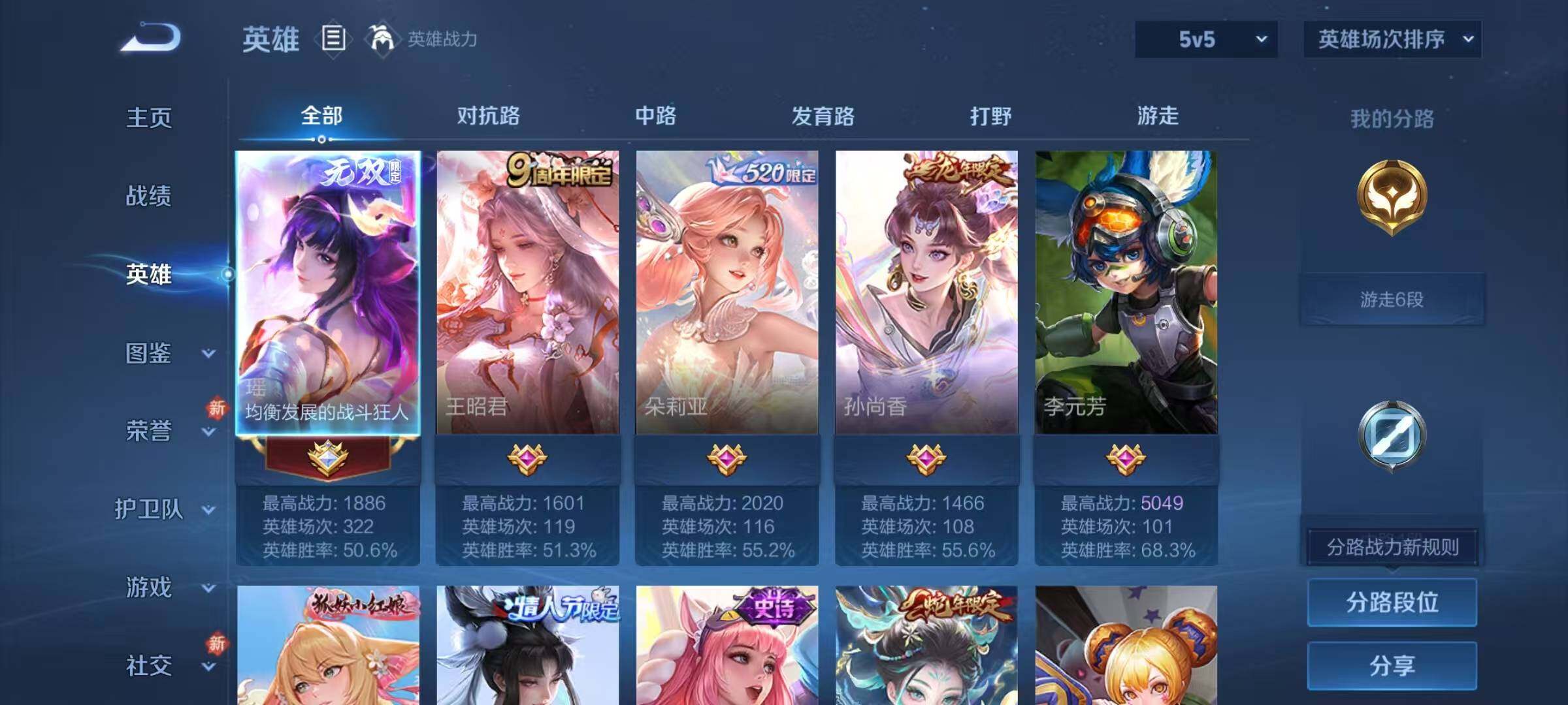 WZJZ4246797王者荣耀账号详情图5 WZJZ4246797王者荣耀账号详情图5