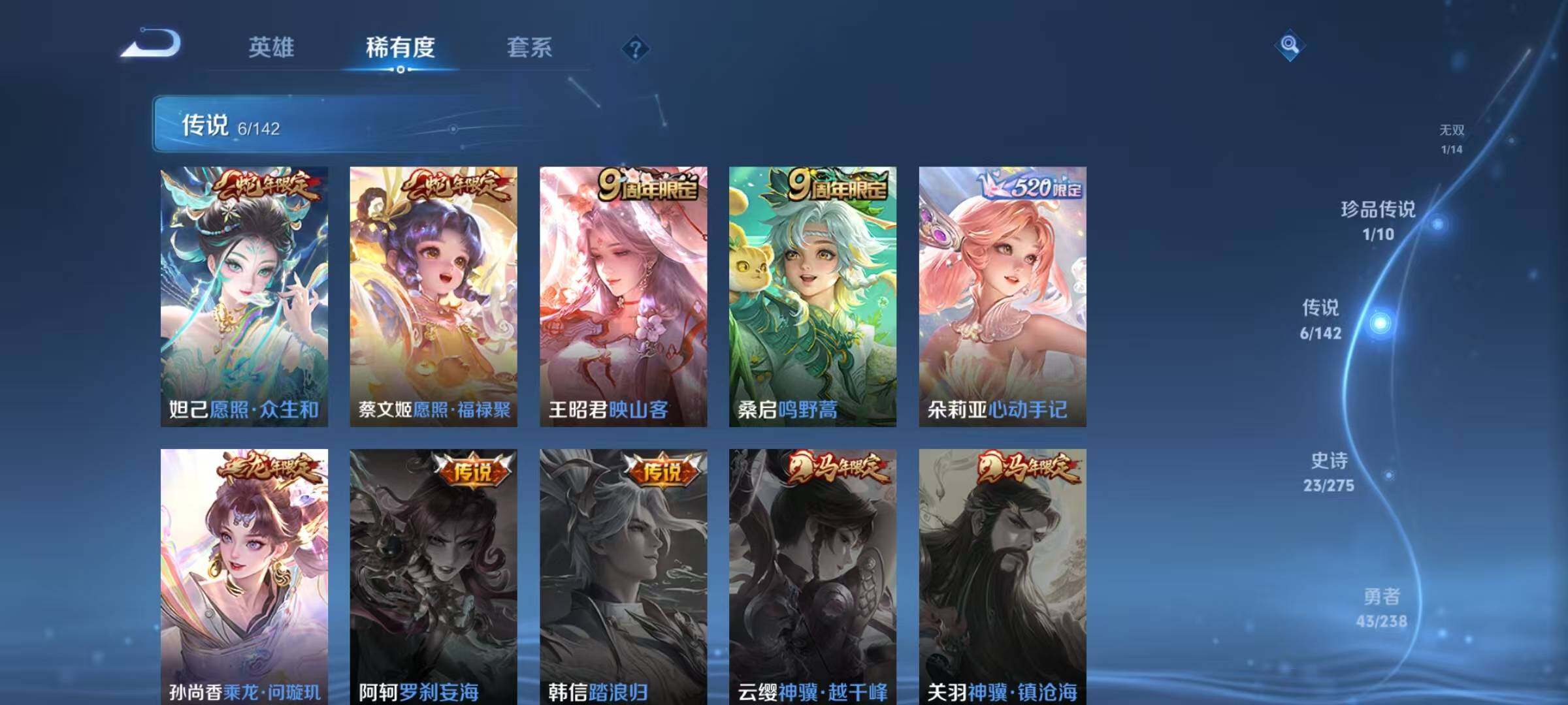 WZJZ4246797王者荣耀账号详情图10 WZJZ4246797王者荣耀账号详情图10