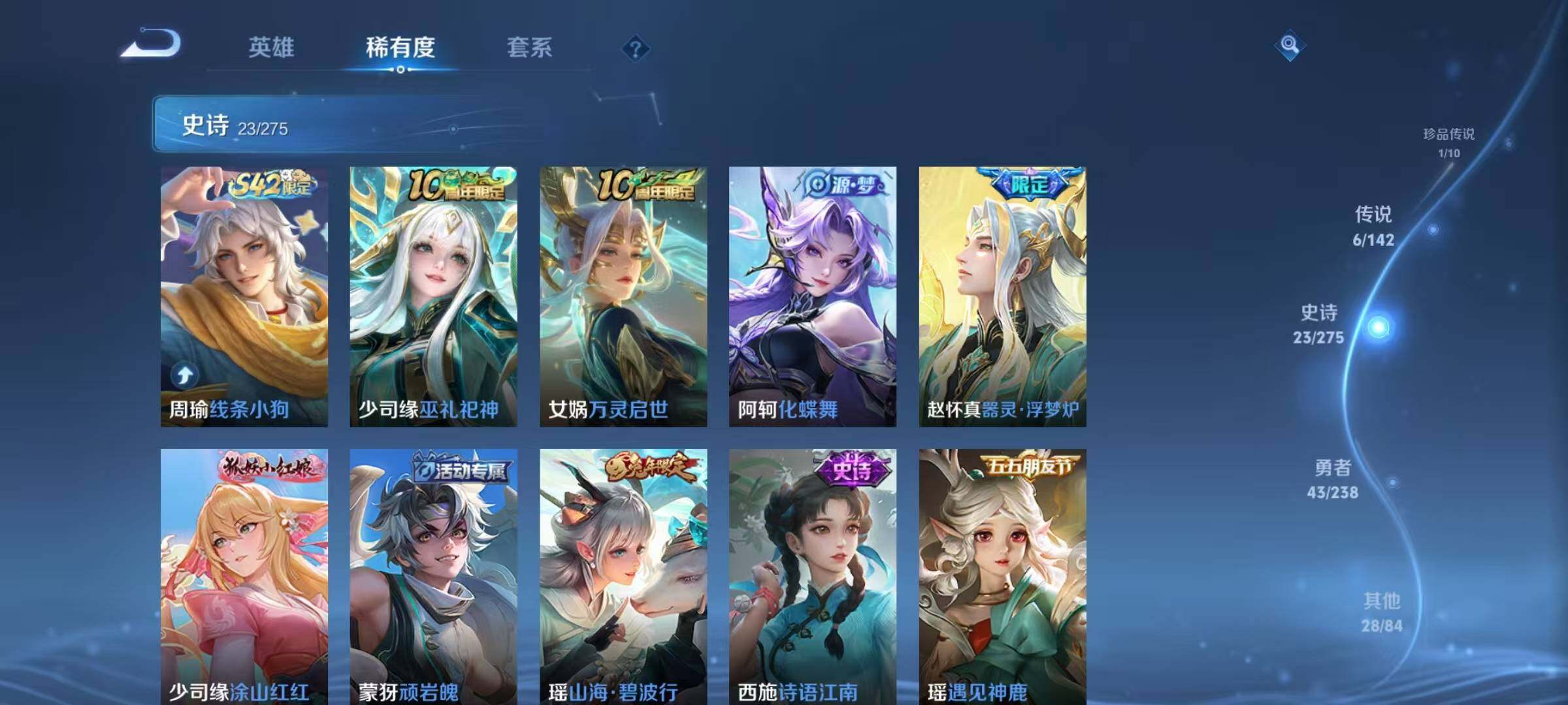 WZJZ4246797王者荣耀账号详情图11 WZJZ4246797王者荣耀账号详情图11