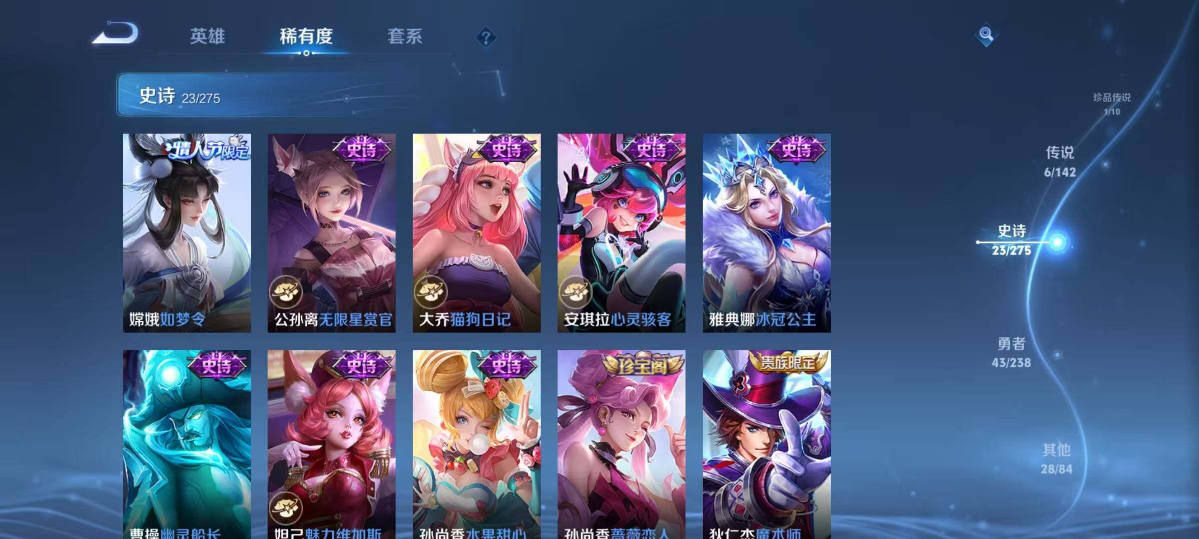 WZJZ4246797王者荣耀账号详情图12 WZJZ4246797王者荣耀账号详情图12