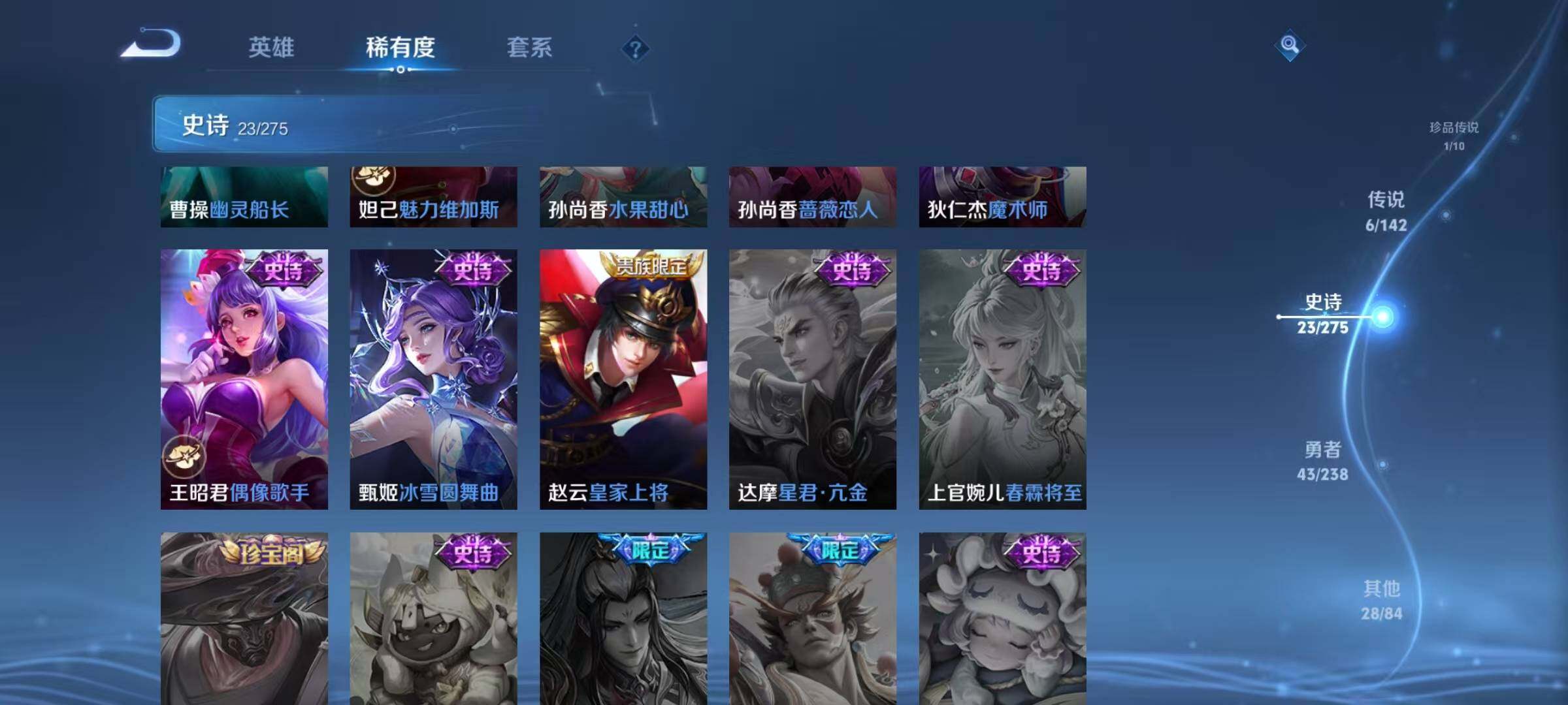 WZJZ4246797王者荣耀账号详情图13 WZJZ4246797王者荣耀账号详情图13