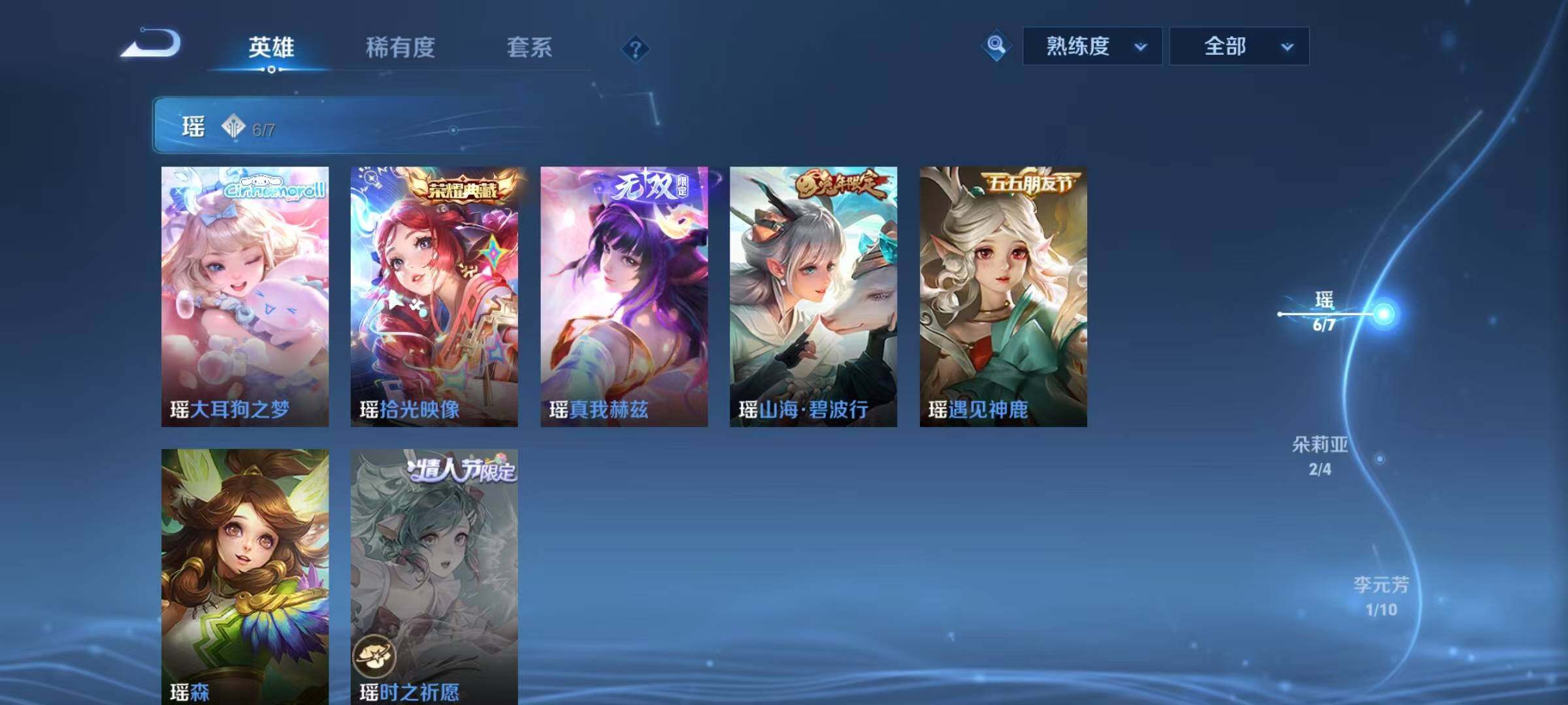 WZJZ4246797王者荣耀账号详情图14 WZJZ4246797王者荣耀账号详情图14