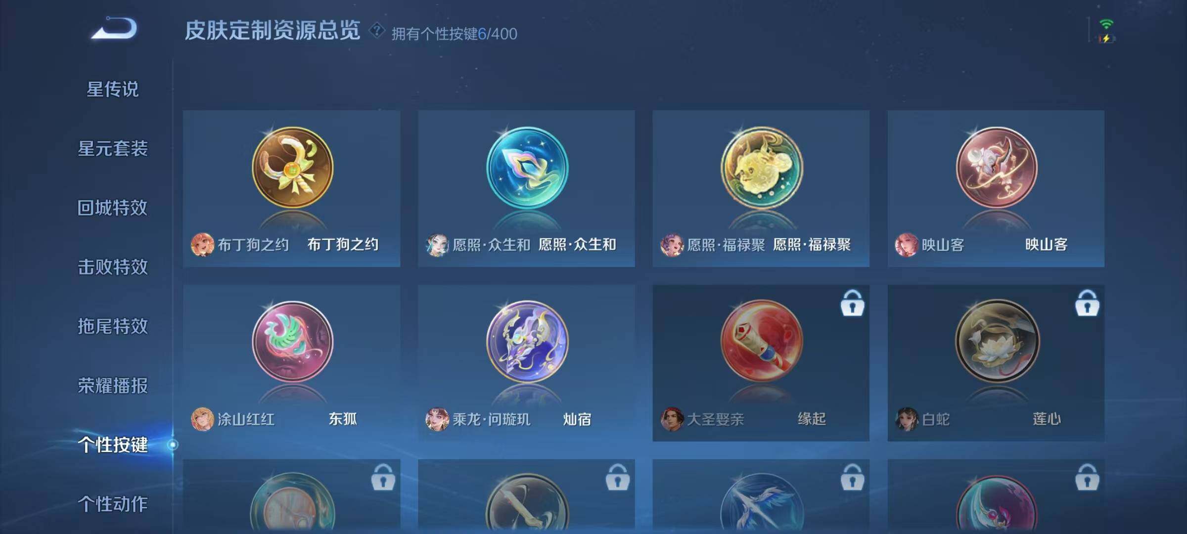 WZJZ4246797王者荣耀账号详情图15 WZJZ4246797王者荣耀账号详情图15