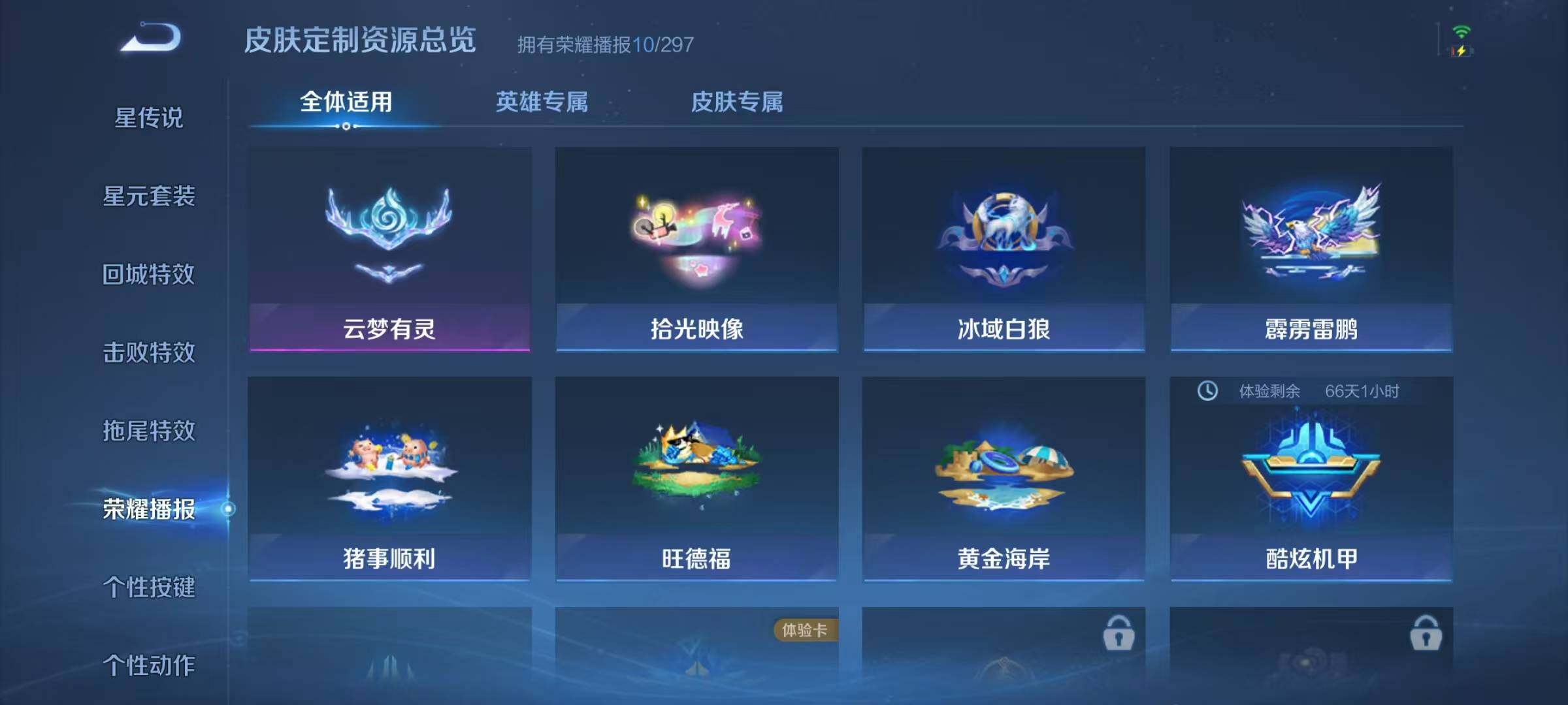 WZJZ4246797王者荣耀账号详情图16 WZJZ4246797王者荣耀账号详情图16