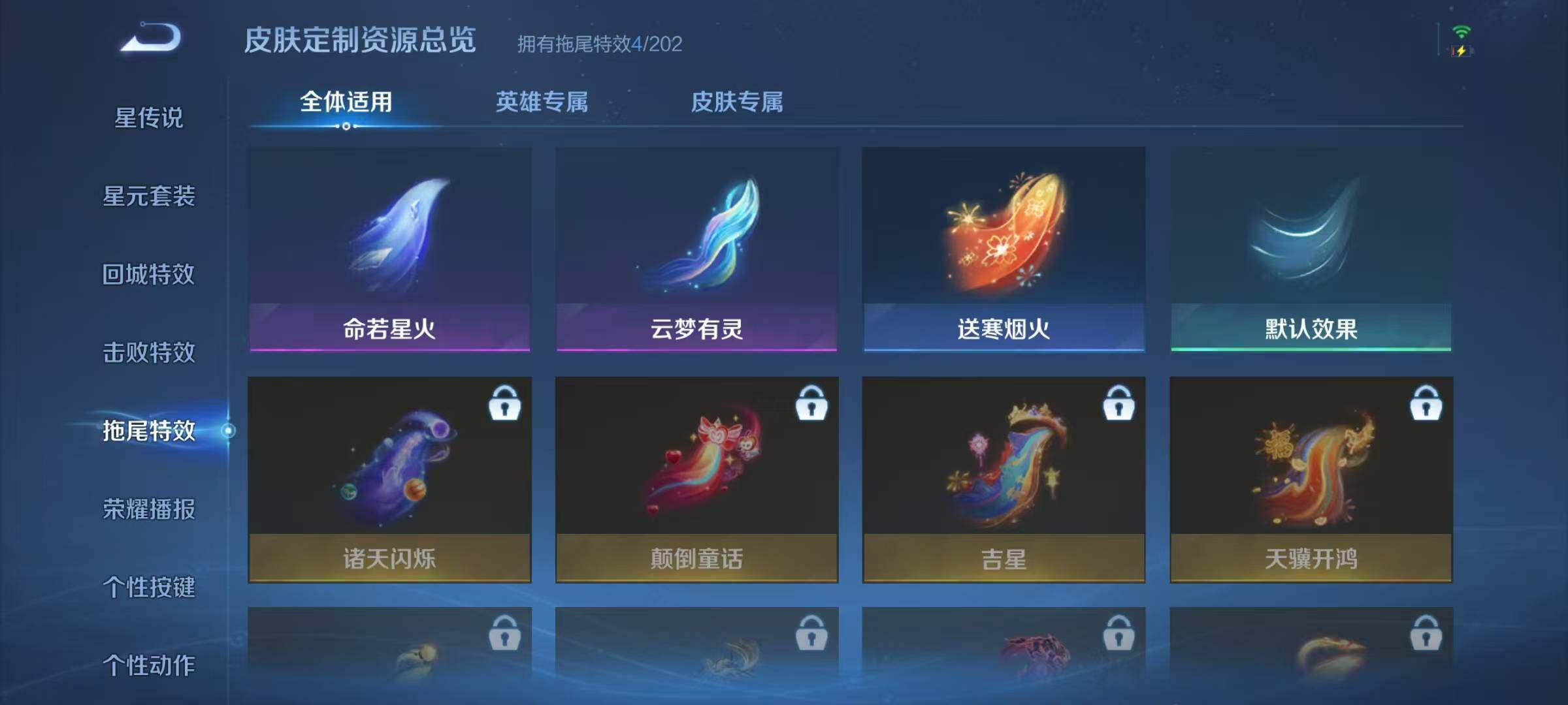 WZJZ4246797王者荣耀账号详情图17 WZJZ4246797王者荣耀账号详情图17