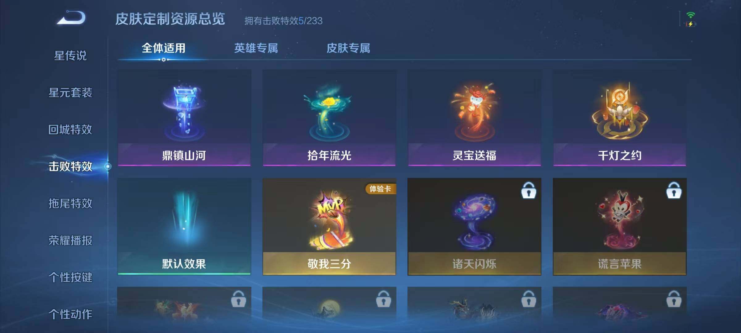 WZJZ4246797王者荣耀账号详情图18 WZJZ4246797王者荣耀账号详情图18