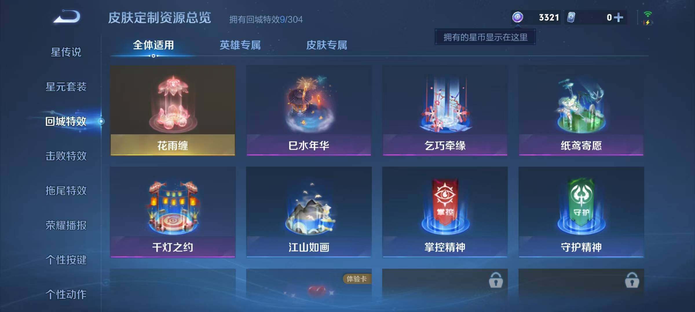 WZJZ4246797王者荣耀账号详情图19 WZJZ4246797王者荣耀账号详情图19