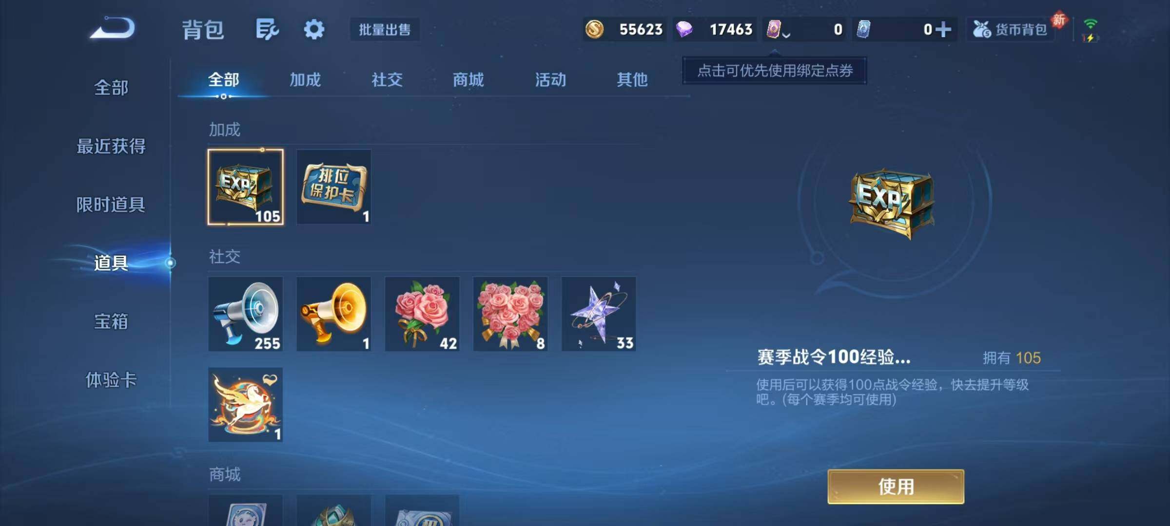 WZJZ4246797王者荣耀账号详情图20 WZJZ4246797王者荣耀账号详情图20