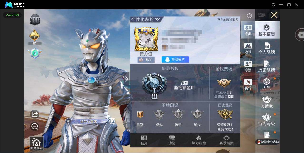 WZQM4245507王者荣耀账号详情图18 WZQM4245507王者荣耀账号详情图18