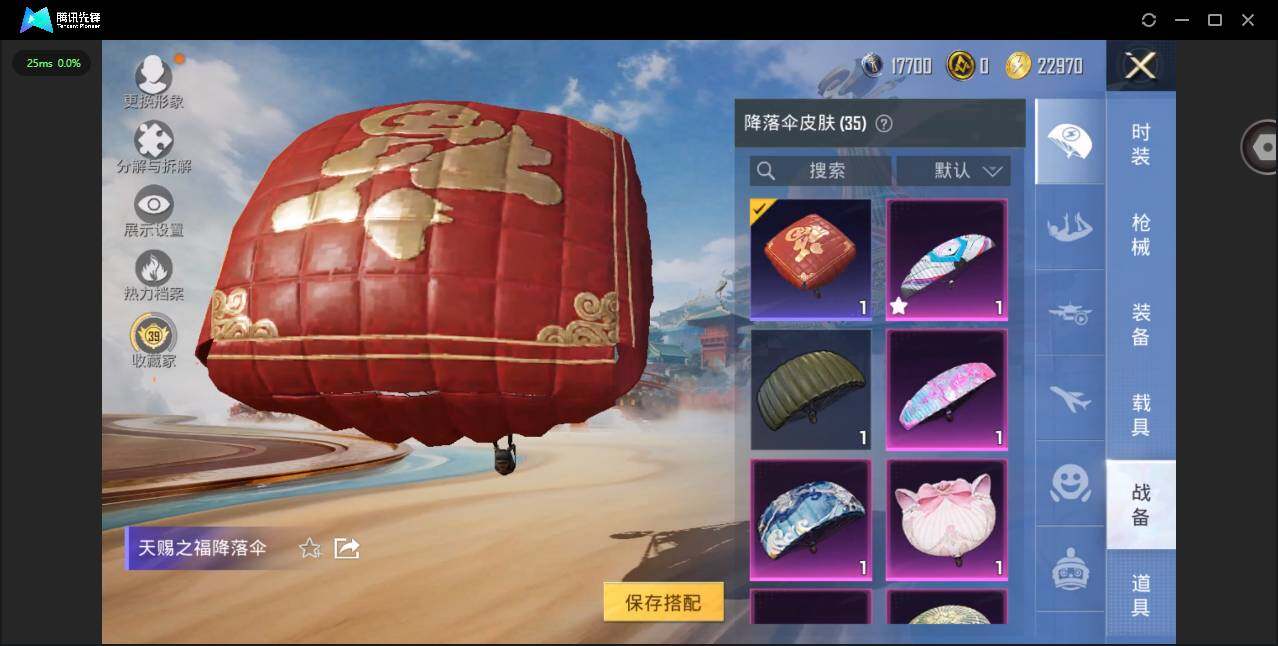 WZQM4245507王者荣耀账号详情图24 WZQM4245507王者荣耀账号详情图24