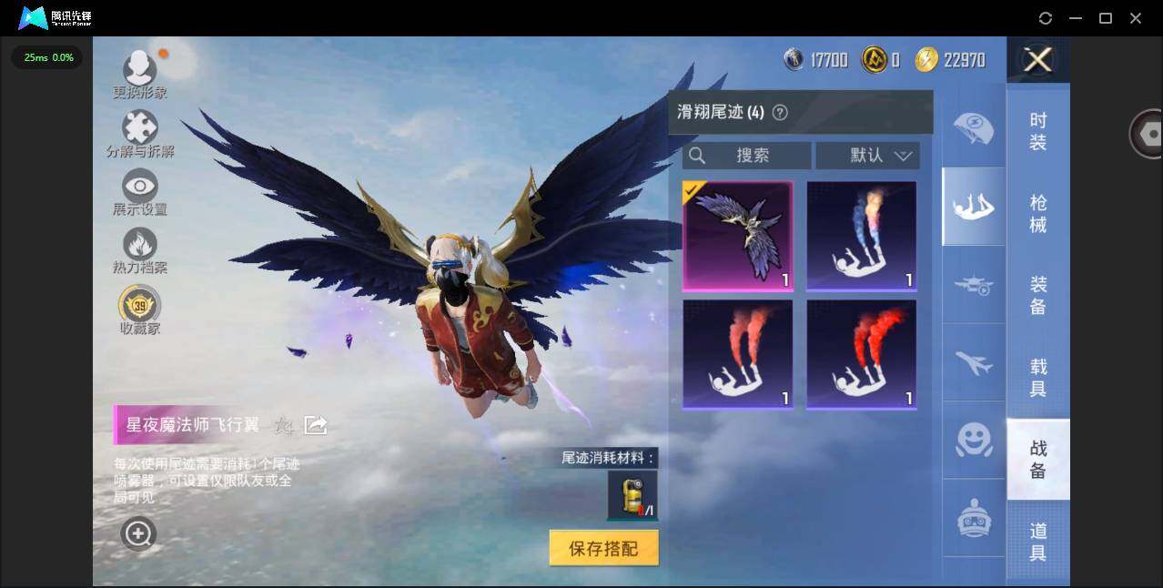 WZQM4245507王者荣耀账号详情图25 WZQM4245507王者荣耀账号详情图25