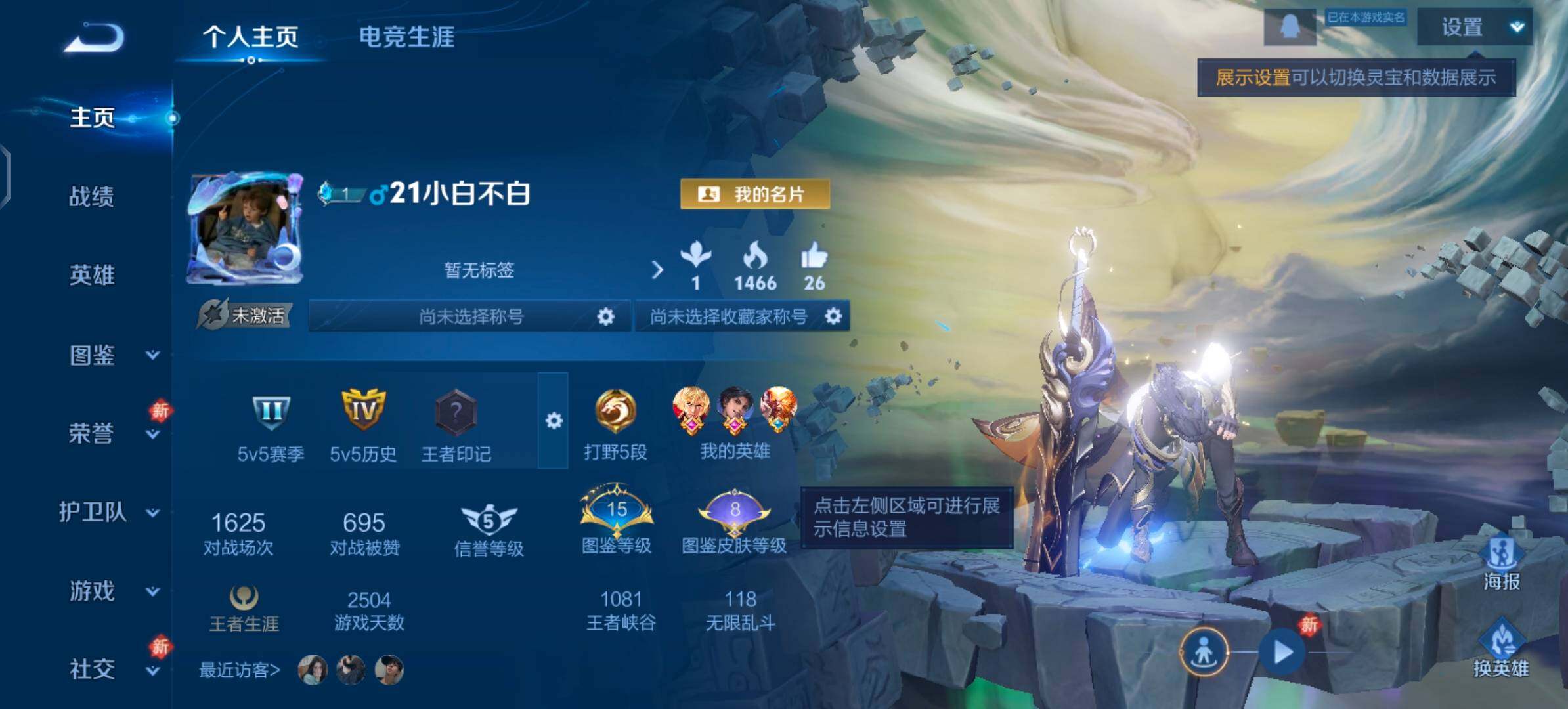 WZLX4244111王者荣耀账号详情图2