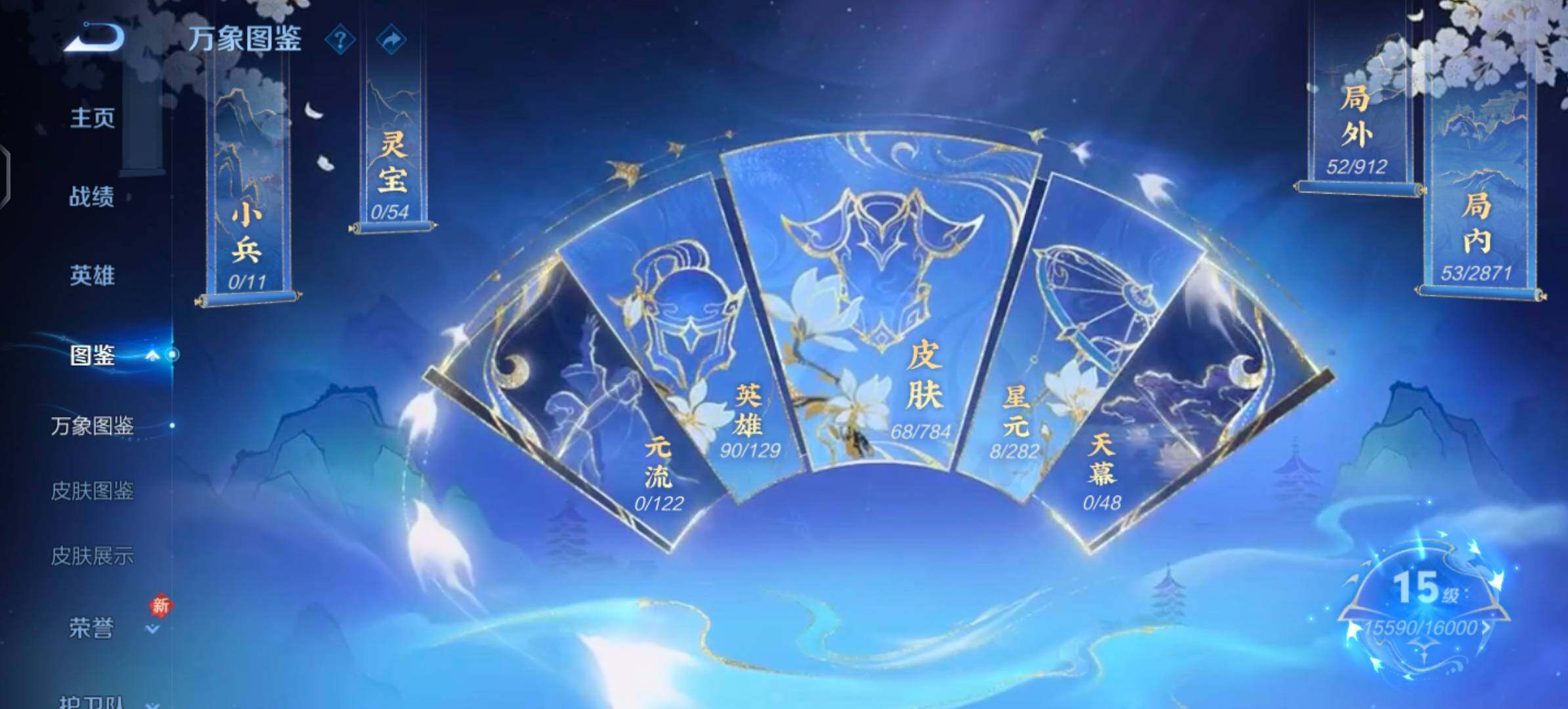 WZLX4244111王者荣耀账号详情图4