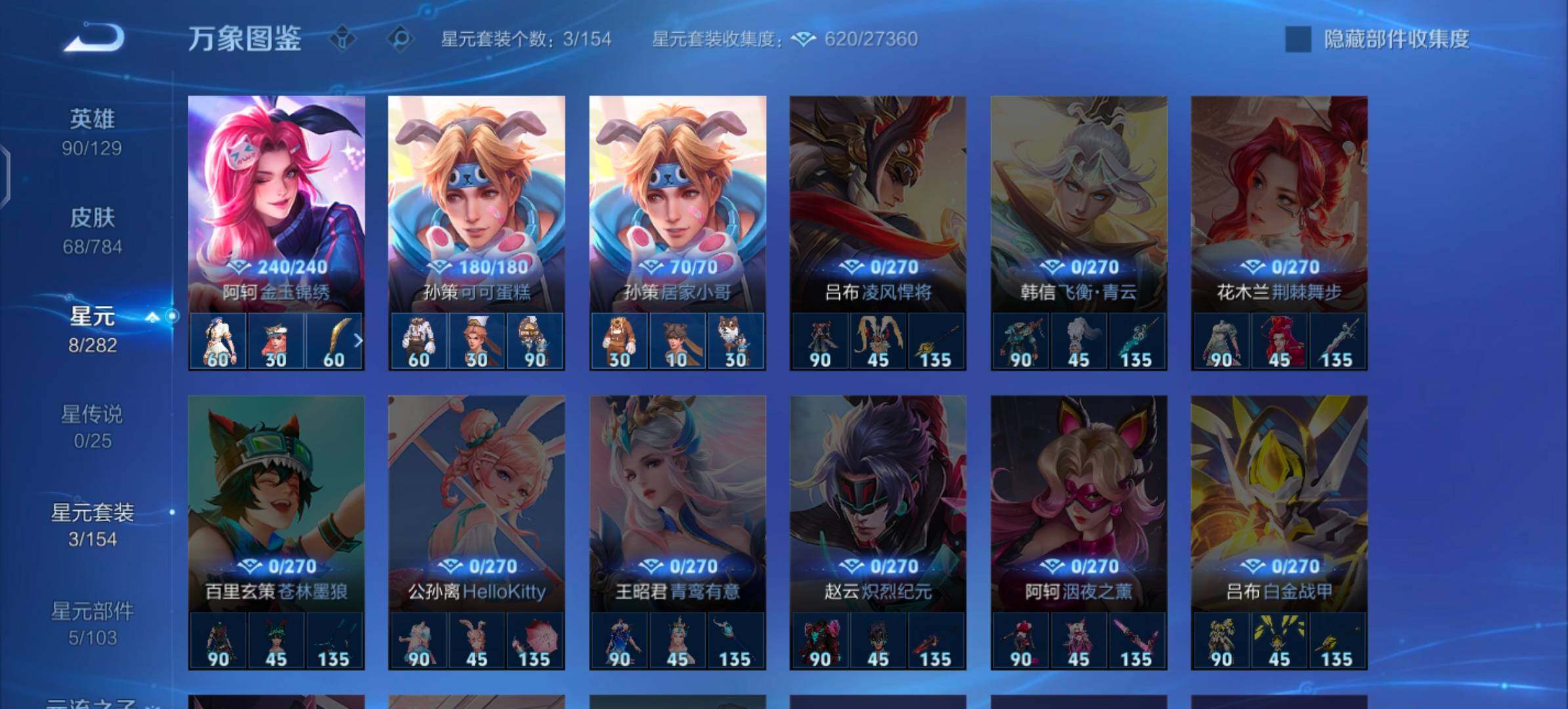 WZLX4244111王者荣耀账号详情图9