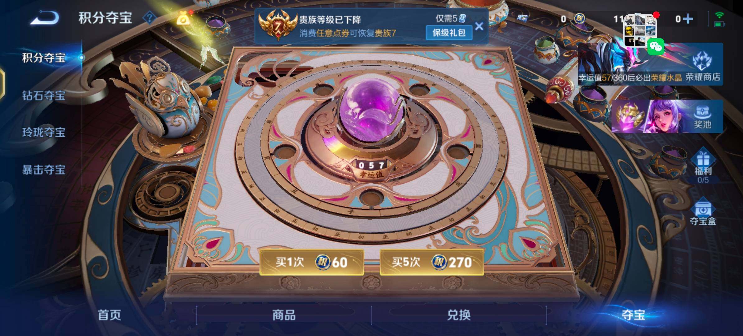 WZLX4244111王者荣耀账号详情图10