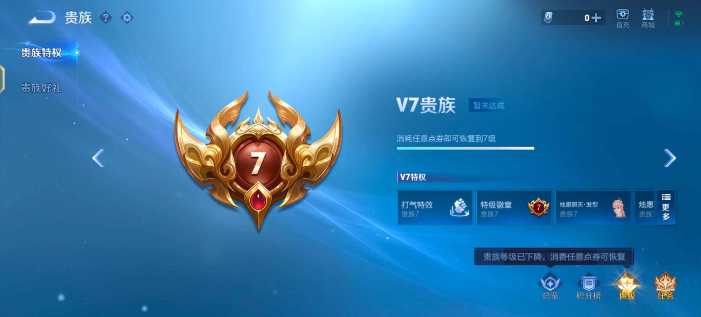 WZLX4244111王者荣耀账号详情图12