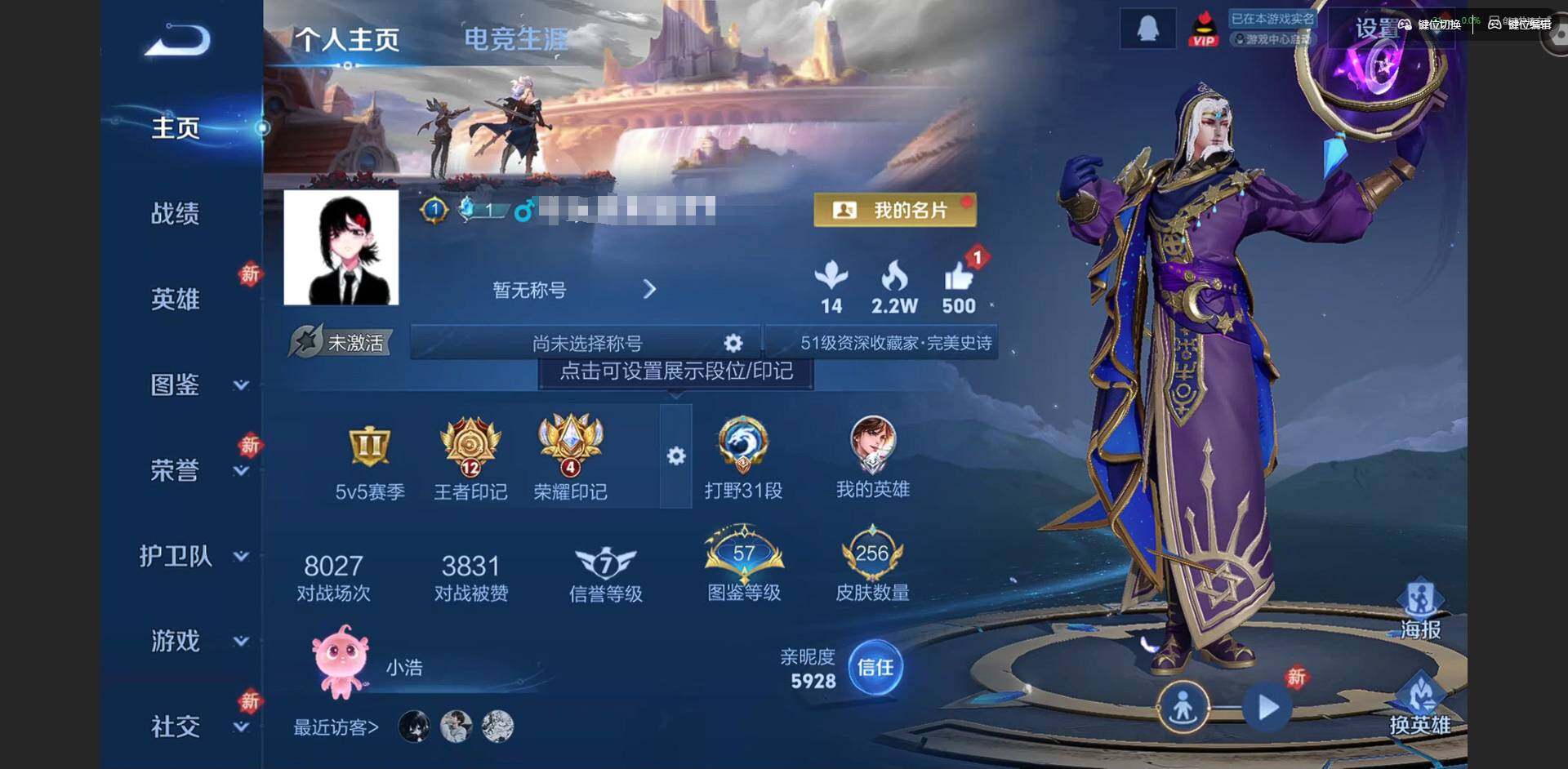 王者荣耀账号苹果QQ贵族等级: V7 英雄数: 124 皮肤数: 256 荣耀水晶: 鸣剑·曳影 珍品传说: 怪盗基德,