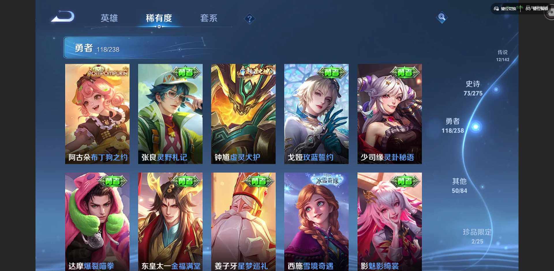 WZQM4245633王者荣耀账号详情图12 WZQM4245633王者荣耀账号详情图12