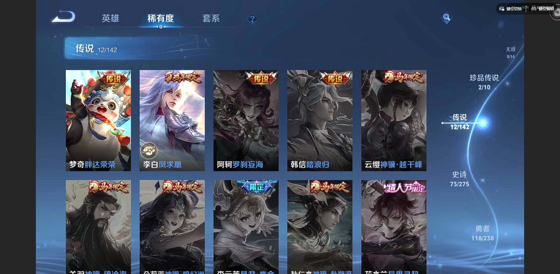 WZQM4245633王者荣耀账号详情图9 WZQM4245633王者荣耀账号详情图9