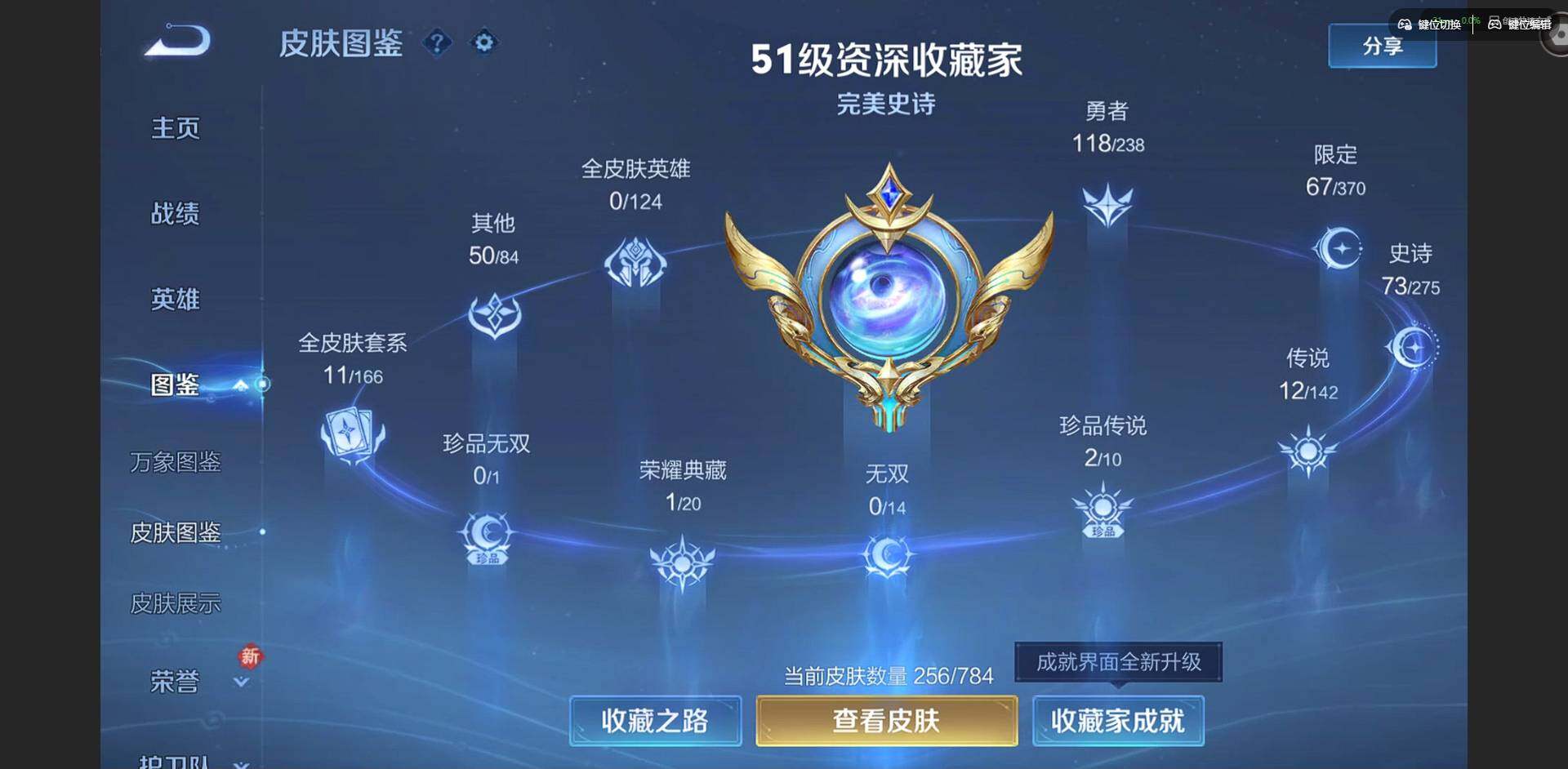 WZQM4245633王者荣耀账号详情图4 WZQM4245633王者荣耀账号详情图4