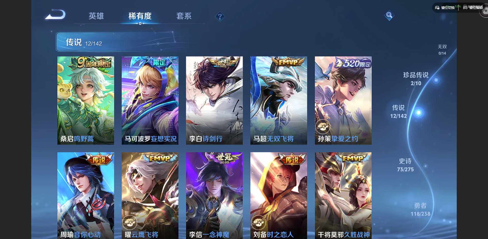 WZQM4245633王者荣耀账号详情图8 WZQM4245633王者荣耀账号详情图8