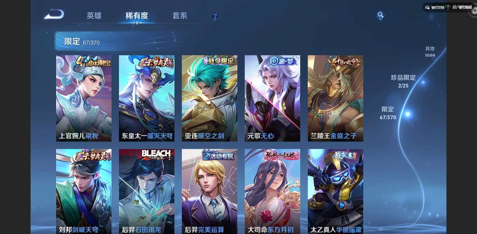 WZQM4245633王者荣耀账号详情图13 WZQM4245633王者荣耀账号详情图13