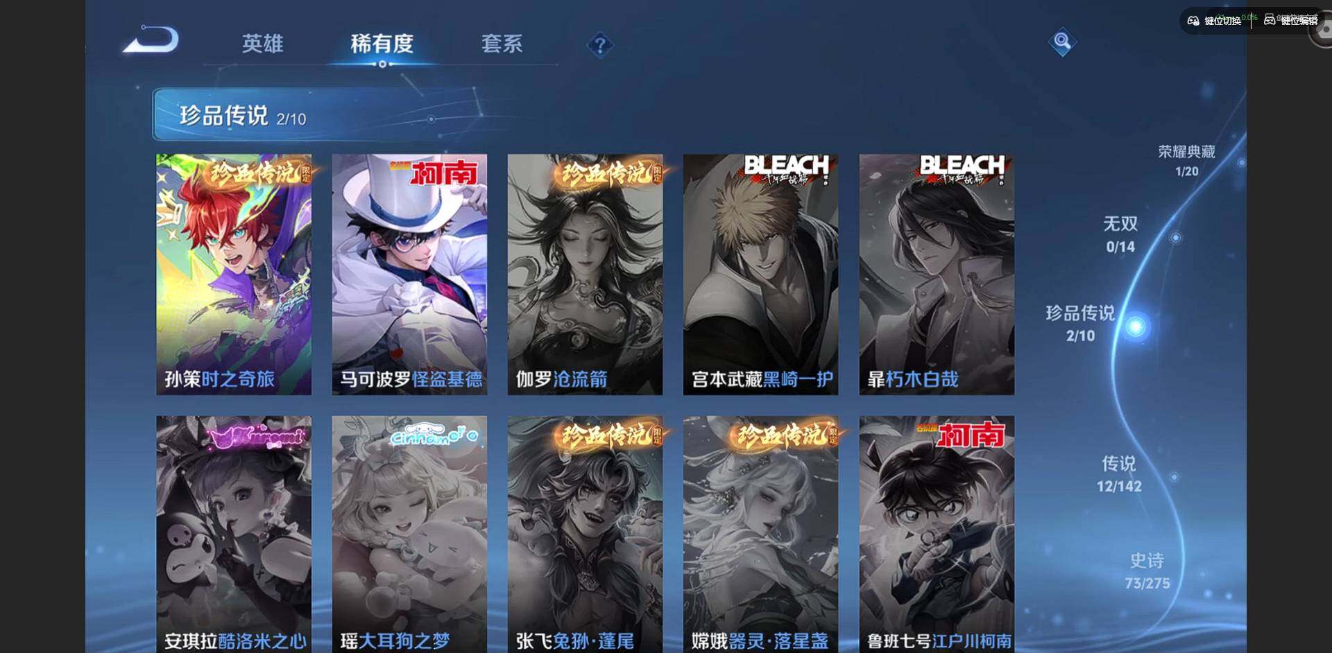 WZQM4245633王者荣耀账号详情图11 WZQM4245633王者荣耀账号详情图11