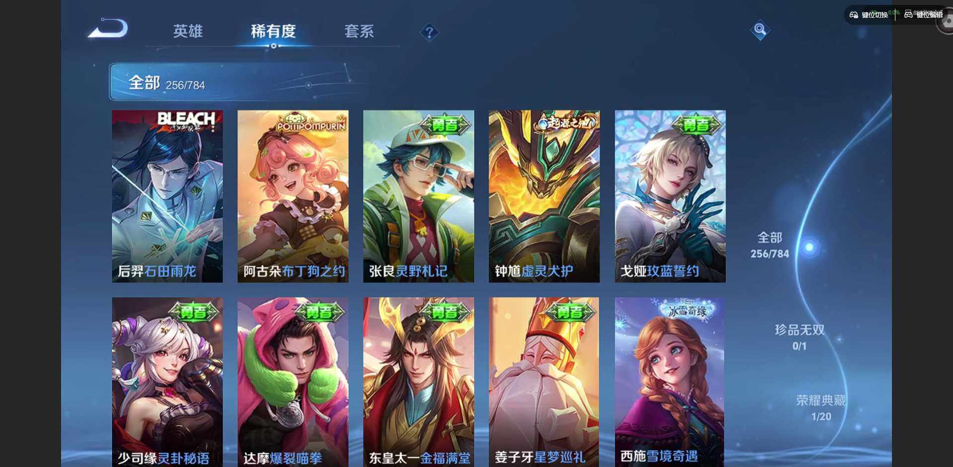 WZQM4245633王者荣耀账号详情图14 WZQM4245633王者荣耀账号详情图14