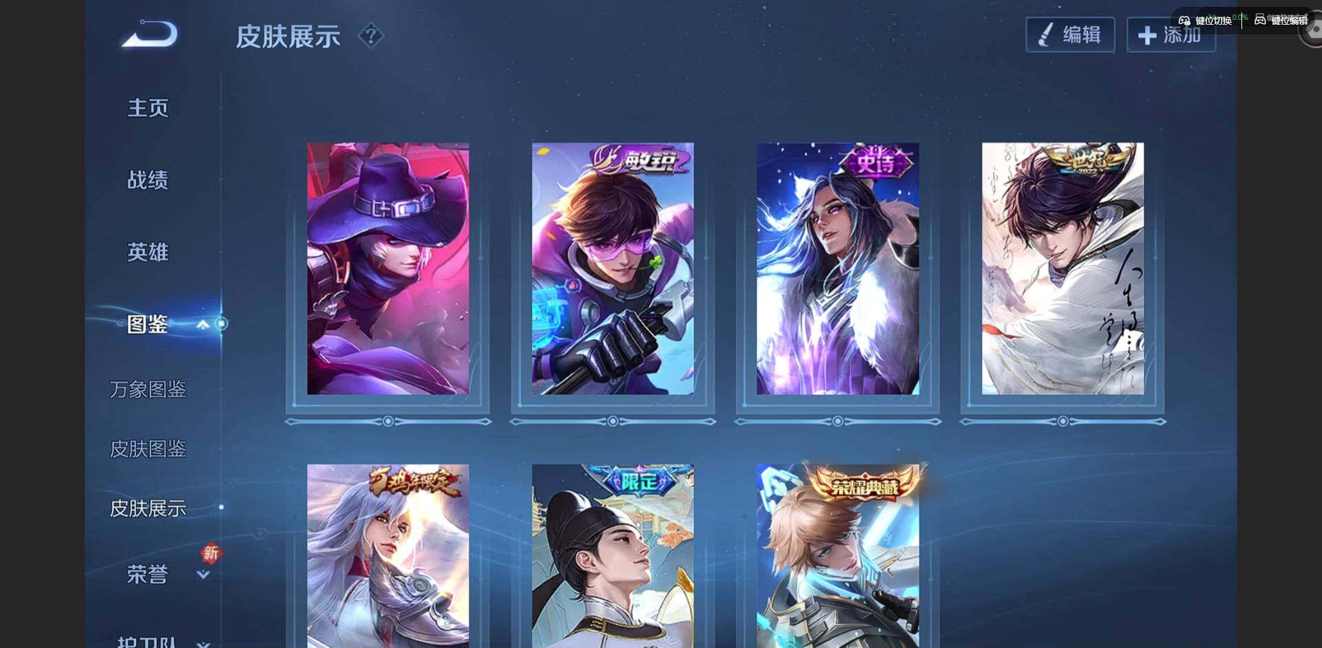 WZQM4245633王者荣耀账号详情图6 WZQM4245633王者荣耀账号详情图6