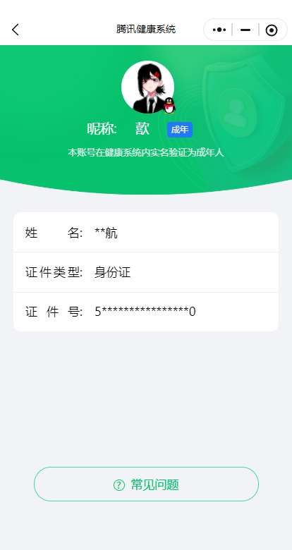 WZQM4245633王者荣耀账号详情图19 WZQM4245633王者荣耀账号详情图19