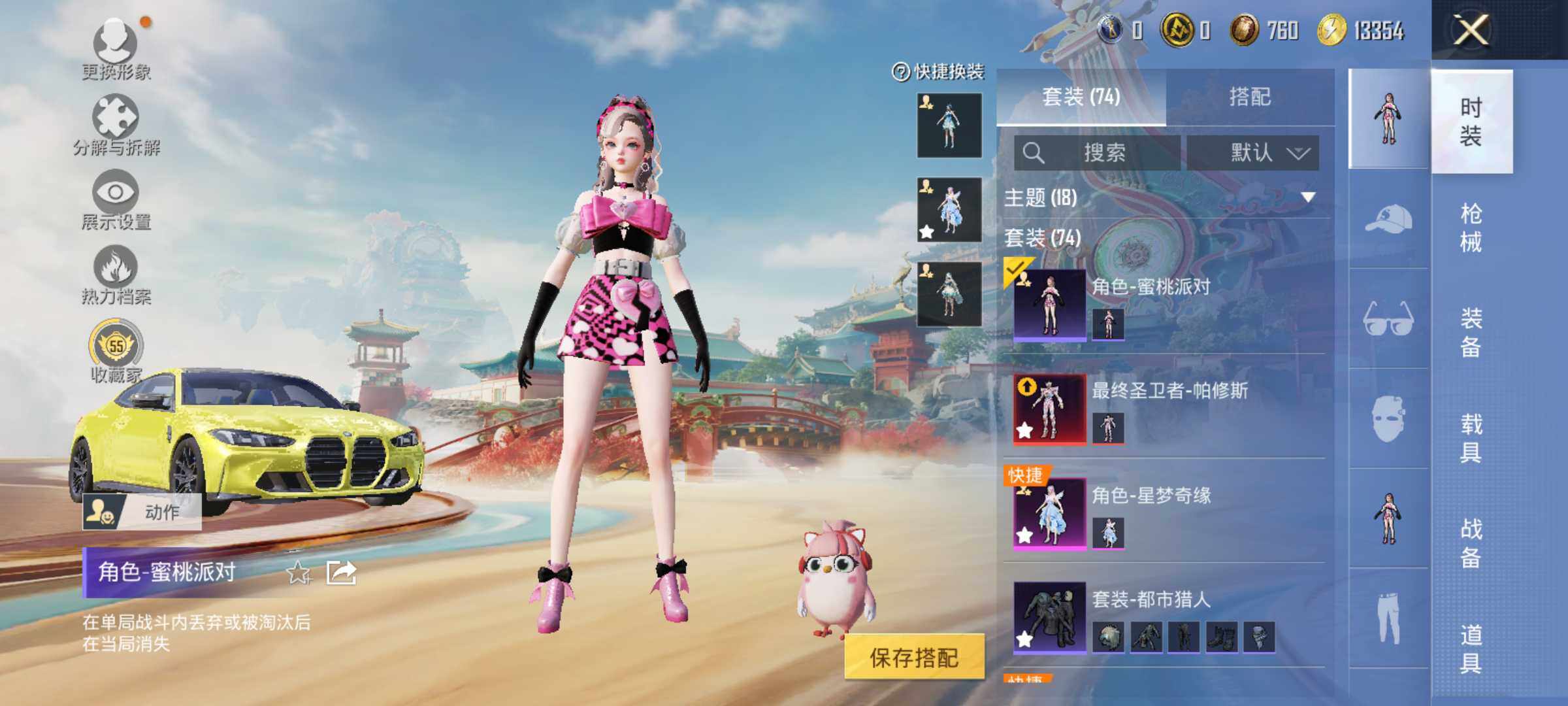 HPLE4135714和平精英账号详情图7 HPLE4135714和平精英账号详情图7