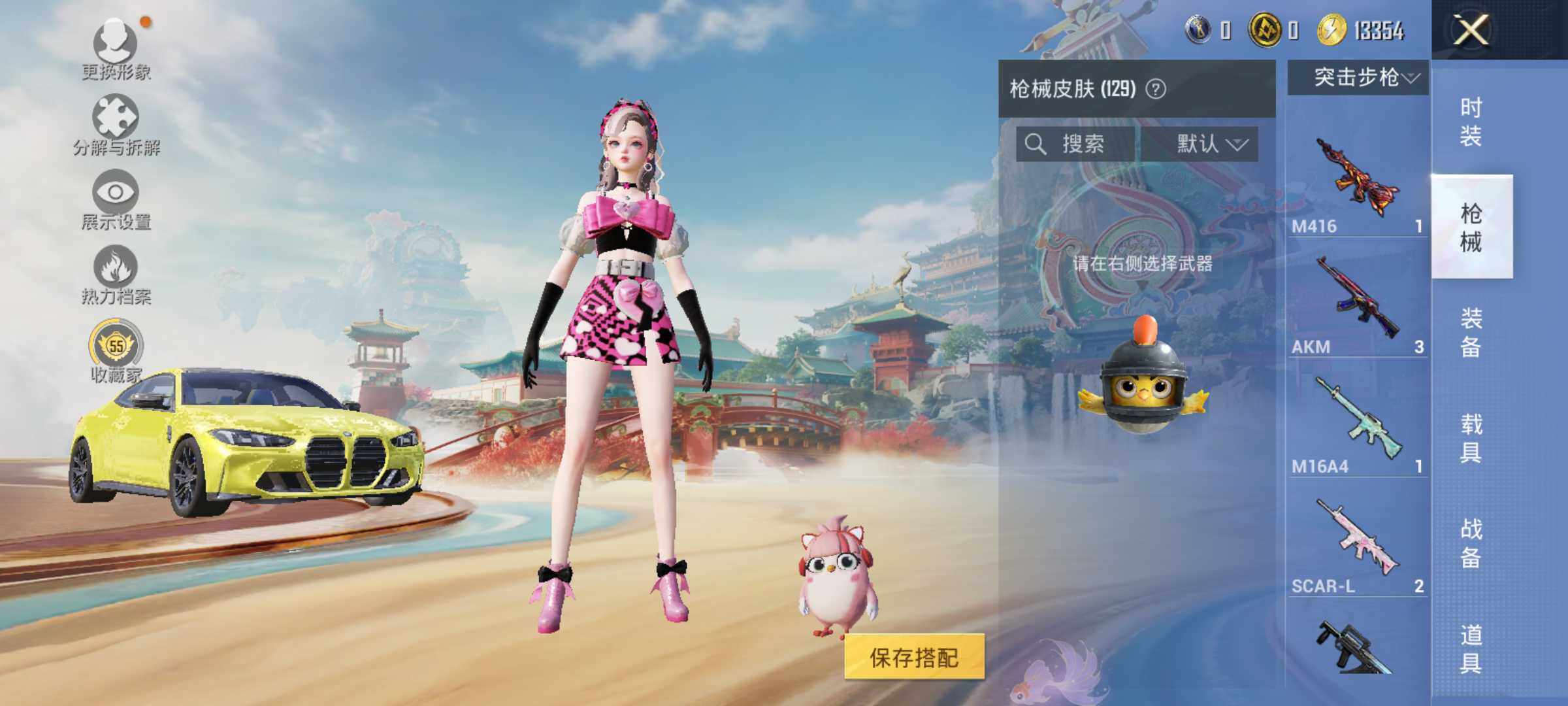 HPLE4135714和平精英账号详情图8 HPLE4135714和平精英账号详情图8