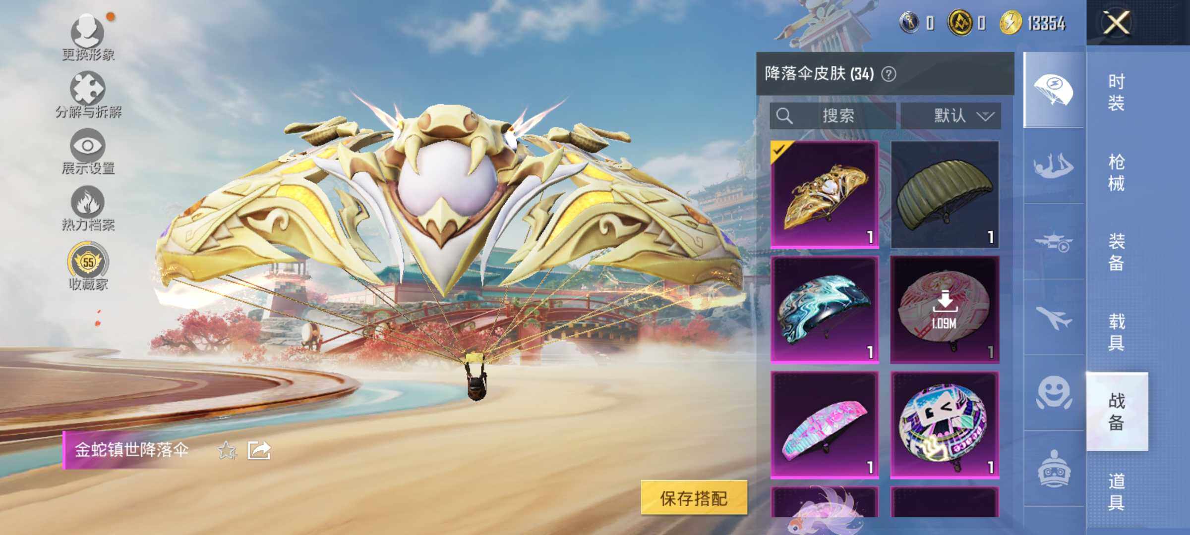 HPLE4135714和平精英账号详情图9 HPLE4135714和平精英账号详情图9