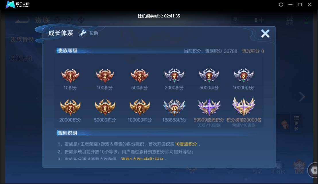 WZQM4243538王者荣耀账号详情图4