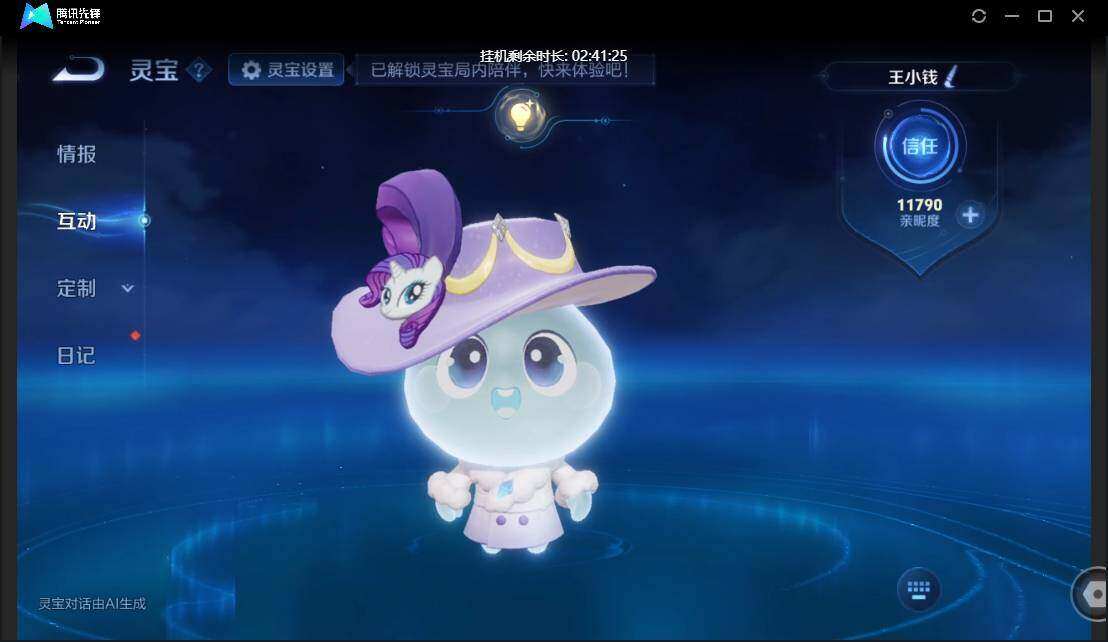 WZQM4243538王者荣耀账号详情图6