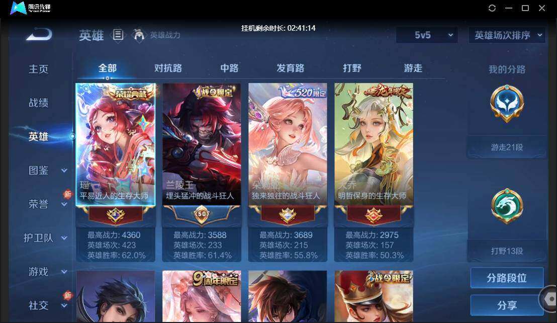 WZQM4243538王者荣耀账号详情图8