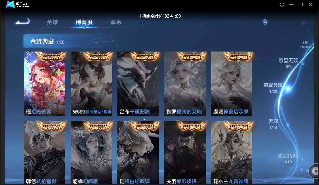 WZQM4243538王者荣耀账号详情图10