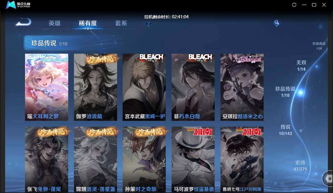 WZQM4243538王者荣耀账号详情图12