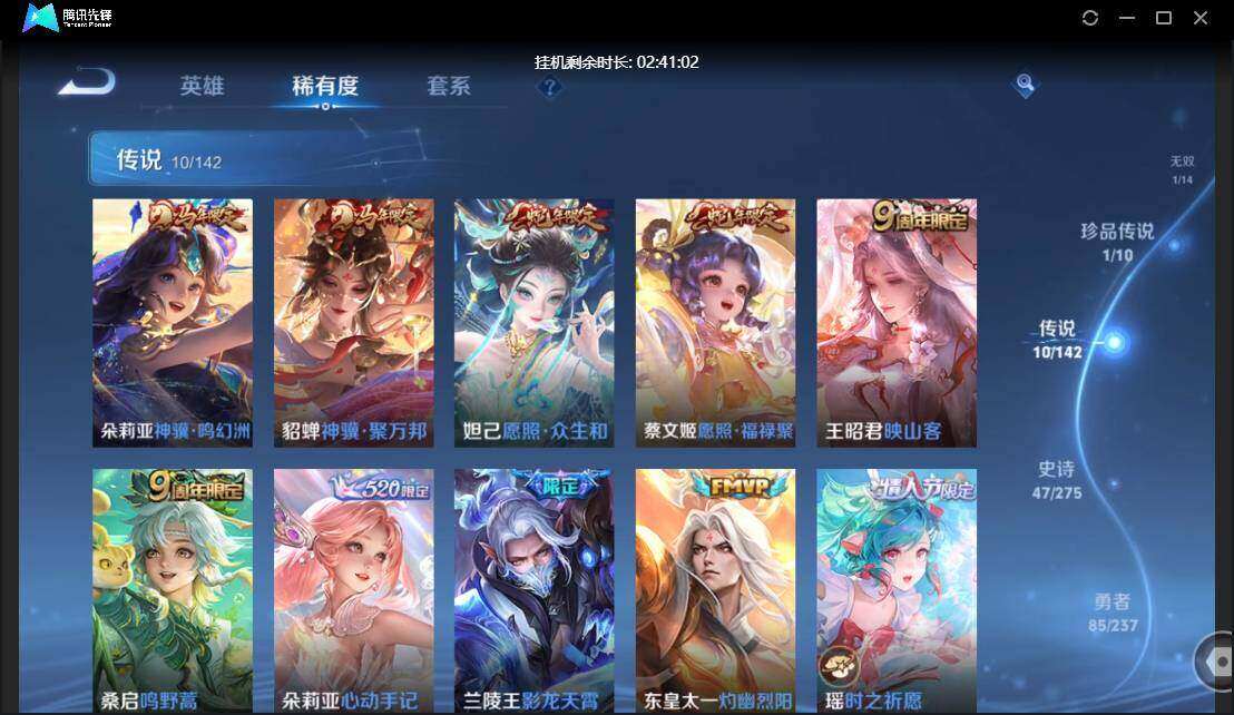 WZQM4243538王者荣耀账号详情图13